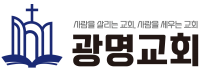 주님의흰돌교회